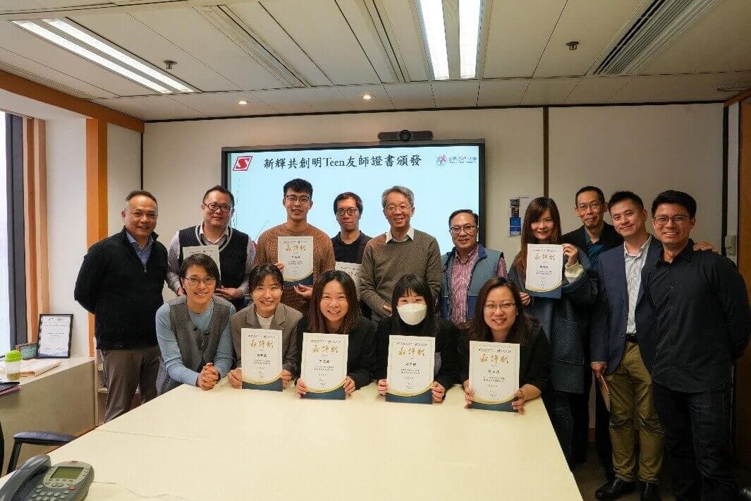 「共創明Teen」- 成就新一代的拓展計劃