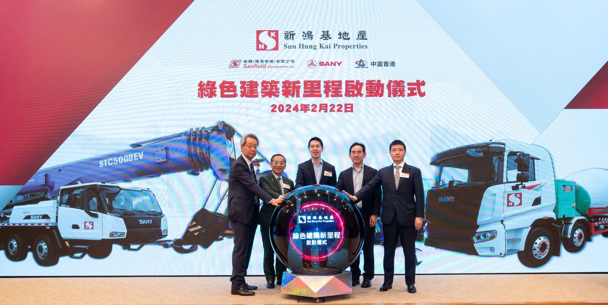 「新地啟動綠色建築新里程」