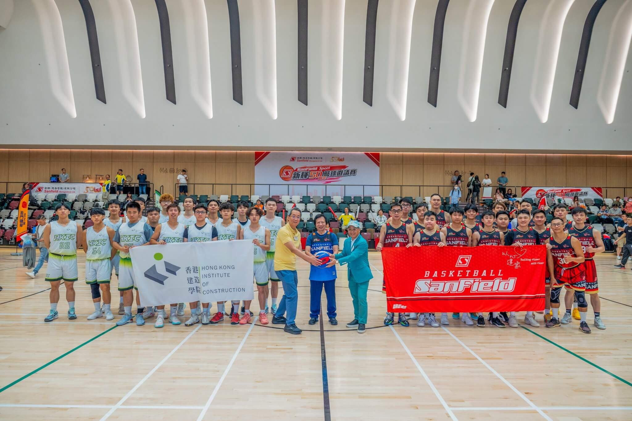 「新輝50周年慶祝活動」：Go Park 籃球邀請賽