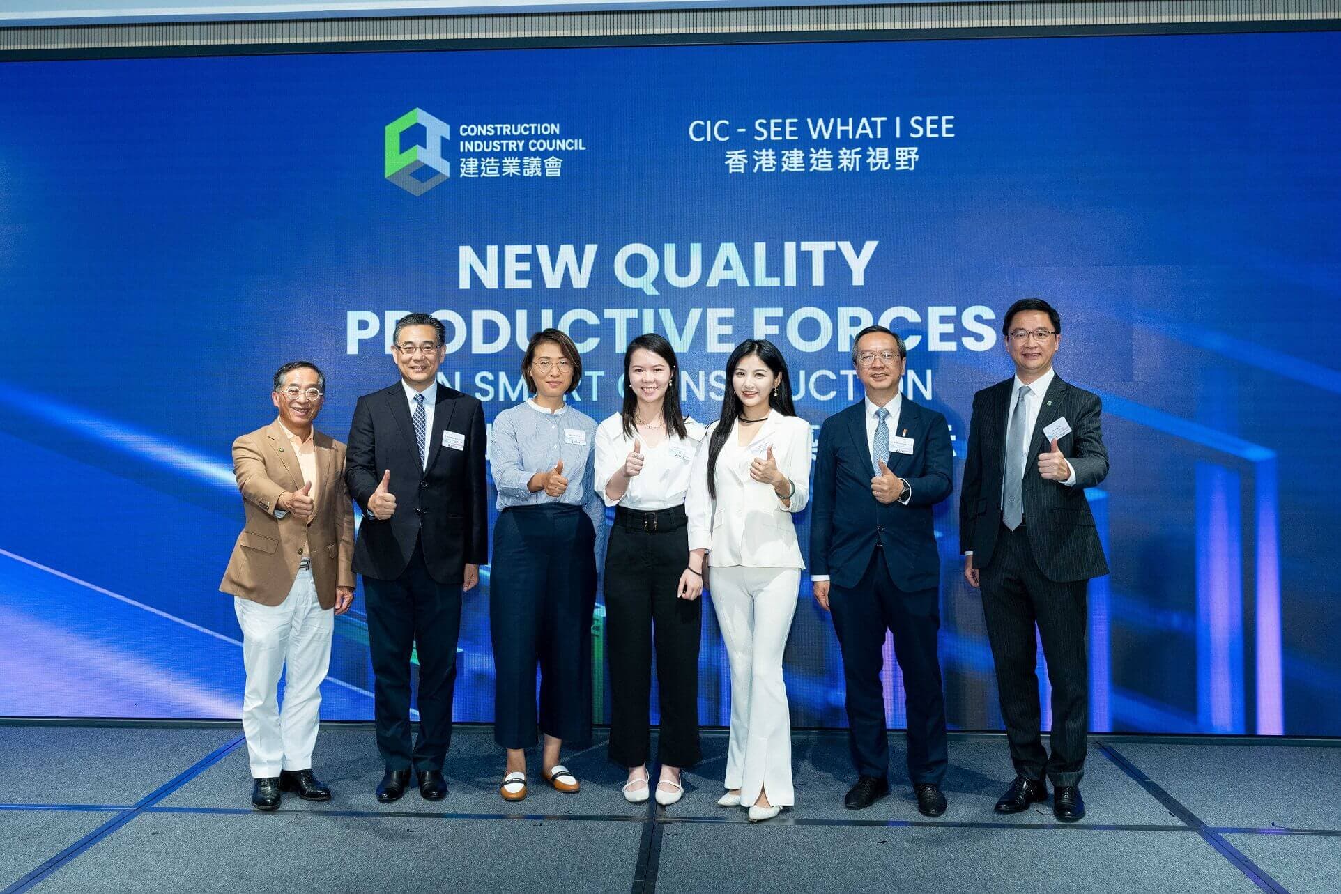 新質生產力：致力於研發和應用創新建築科技