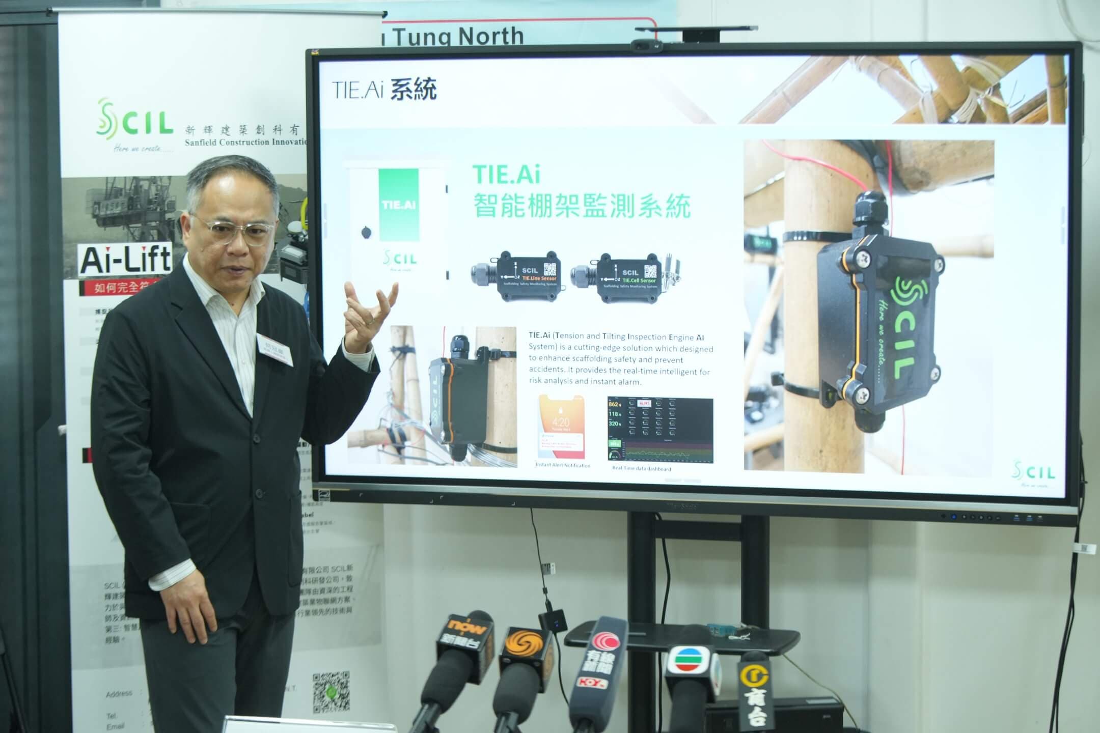 新輝 TIE.Ai：智能棚架監測系統