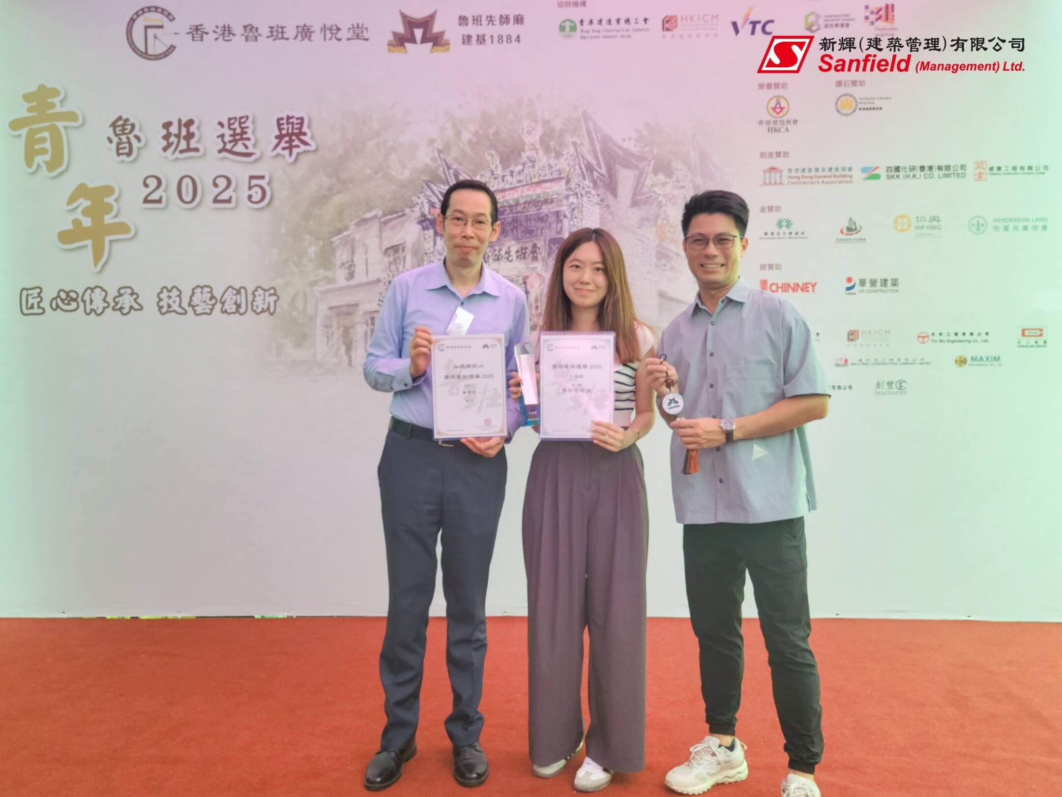 香港魯班廣悅堂2025青年魯班選舉！
