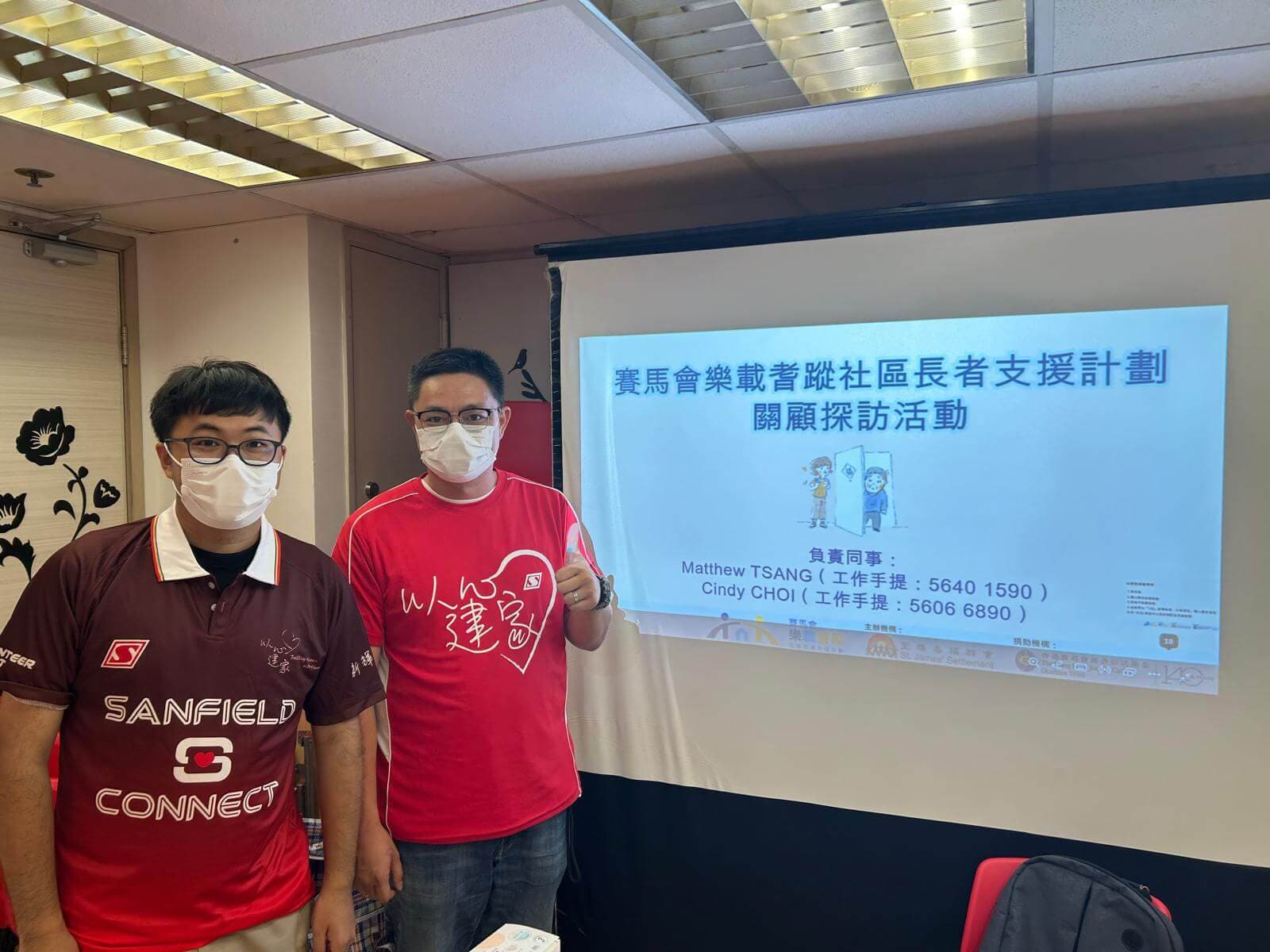「以心建家、關懷社區」