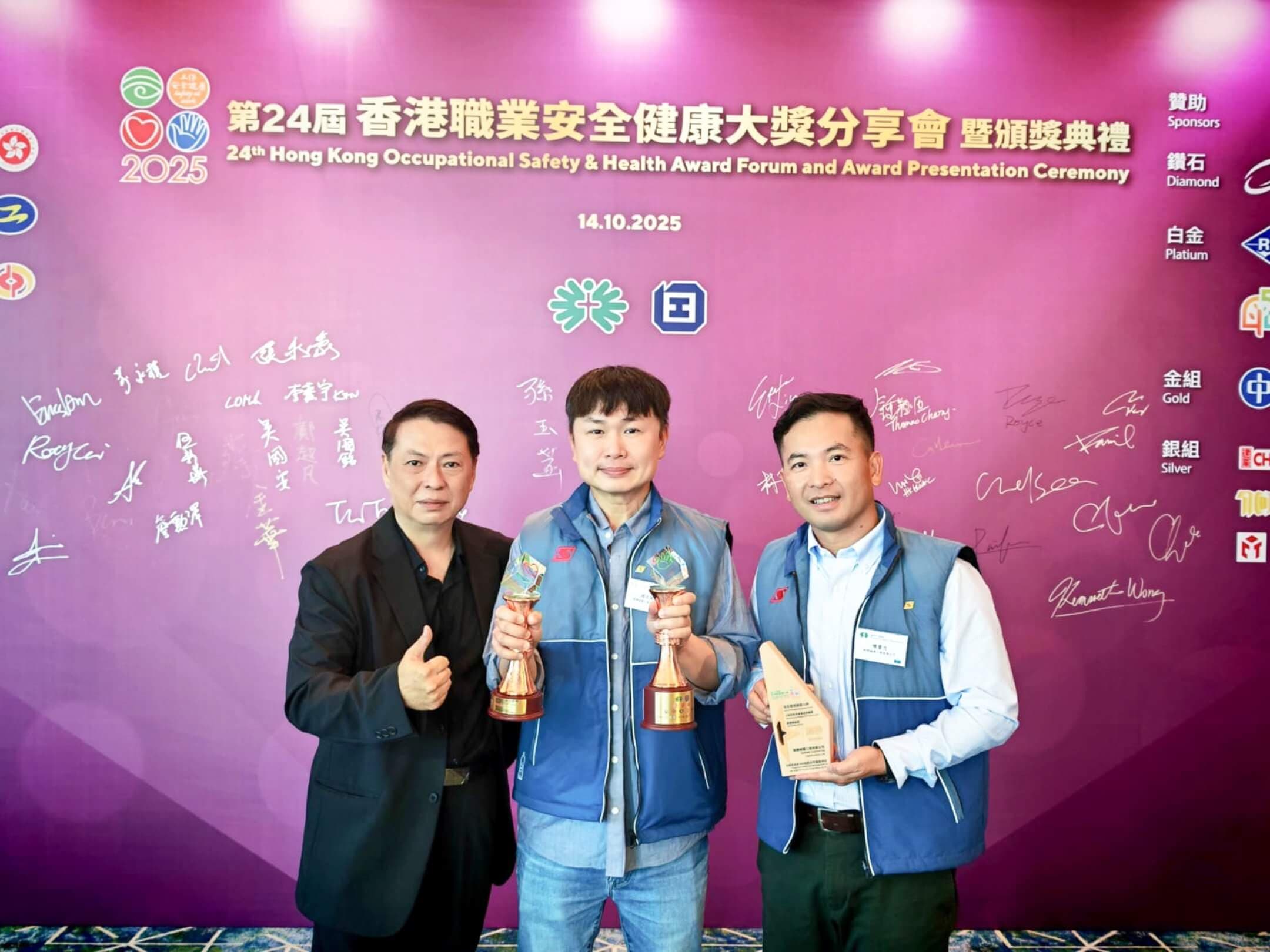 新輝榮獲「香港職業安全健康大獎 2025」三項殊榮!