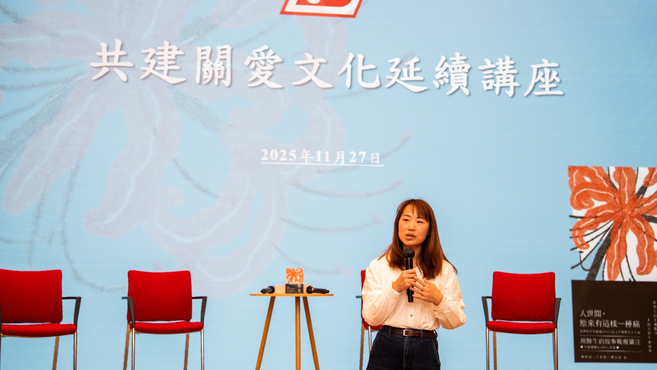 新輝建築安全 ｜ 共建關愛文化分享會