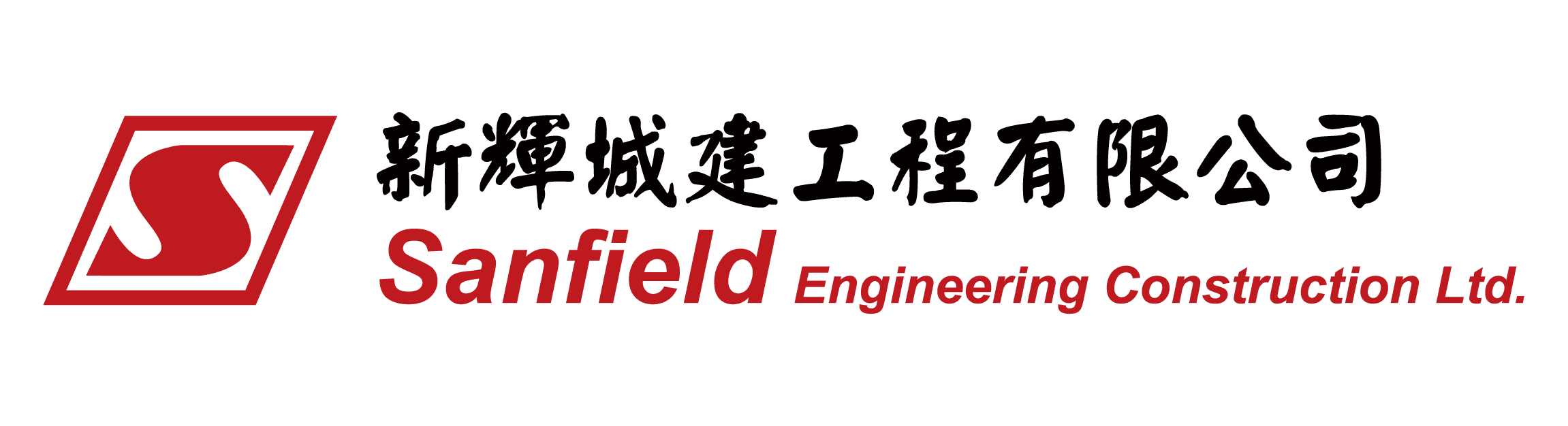 Sanfield Engineering Construction Ltd. GBC 15/2003