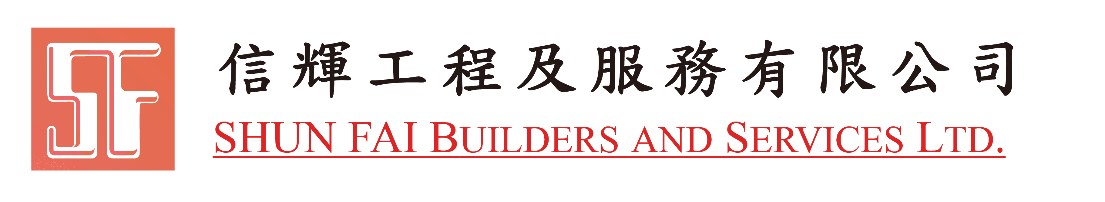 Shun Fai Builders and Services Ltd