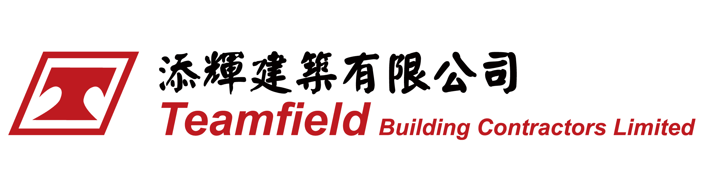 Teamfield Building Contractors Co., Ltd. GBC 63/99